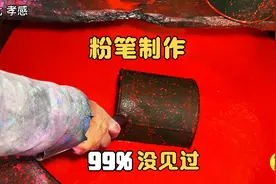 湖北应城粉笔“小作坊”，4分钟出800个，原来粉笔是这样做出来的视频封面