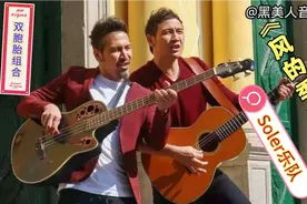 Soler乐队翻唱《风的季节》别有一番风味！值得细细品味！视频封面