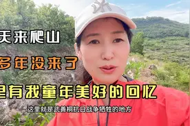 分享一下我们山东大山里的自然风景，你们肯定没看到过这种山。视频封面