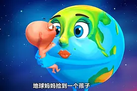地球妈妈将一个小孩抚养长大，可孩子却想害死地球视频封面