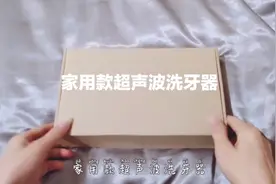 去牙结石神器～家用款超声波洗牙器 去牙垢牙渍烟渍茶渍开箱视频视频封面