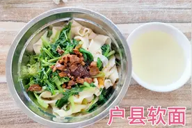 准备去爬山从西安城南客运站坐车到了户县，中午吃户县软面真好吃视频封面