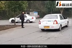 科目一到科目四必过速记口诀！视频封面