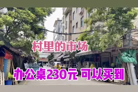 昆明珥季路边小板桥新村旧货市场，市场大办公家具多，价格合理。视频封面