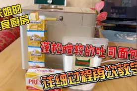 面包做出来发硬怎么回事？原因有两个？详细教程再次说明视频封面