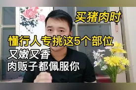 买猪肉时，懂行人专挑这5个部位，又嫩又香，肉贩子都佩服你