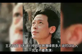 《天道》40句经典语录，每一句都给人觉悟，让你一次看个过瘾视频封面