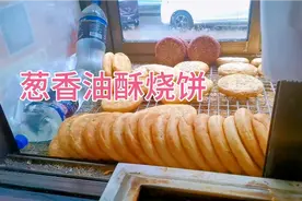 大哥坐10个小时的火车来学习烧饼技术，感谢大哥的信任和支持视频封面