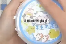 当我和病娇处对象时.2视频封面