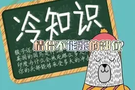 情侣亲亲应该注意的事视频封面