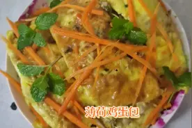薄荷味的鸡蛋包你吃过吗？做法简单教程详细视频封面