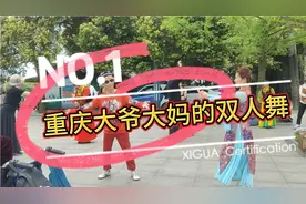 今天带大家一起去看看重庆的大爷大妈双人舞，真的跳得太完美了视频封面