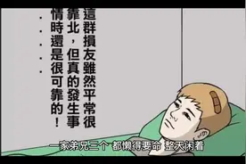 一家三个懒汉的小故事视频封面