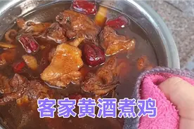 浓浓的广东客家黄酒煮鸡，“月子产后”经期后女人吃效果最佳。视频封面
