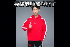 王者荣耀导播老师名场面视频封面