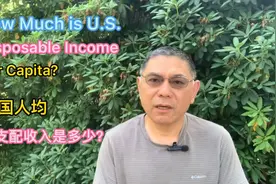 美国人均可支配收入是多少？视频封面