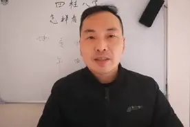 四柱八字中怎样看子女？@忠勋易学课堂视频封面