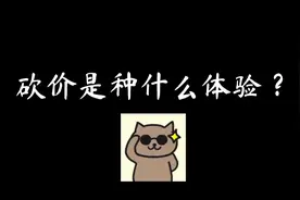 我买东西：便宜一块行不行？我妈买东西：这个一块行不行