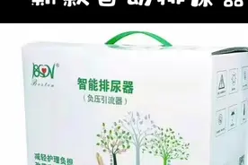新款智能排尿器 接尿器视频封面