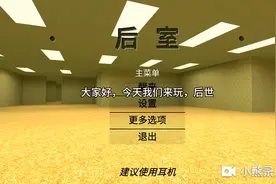 今天我们来玩，后世，这里实在是太恐怖了视频封面