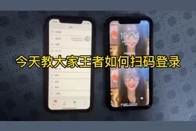 王者怎么扫码登录，微信区安卓苹果如何使用二维码上号 代打必备