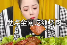 盘点全网吃红烧肉最真实的5位美女主播，你最喜欢哪一位视频封面