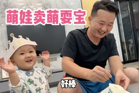 小伙27岁生日，一家人装疯卖傻，最后萌娃做了啥？被他萌化了视频封面