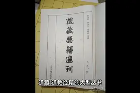 道教书籍大全视频封面