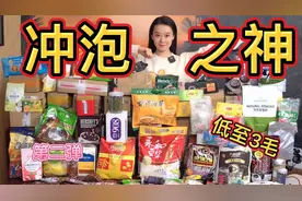 花1800元硬核整理“神仙冲泡饮品”，秋冬喝水指南！真的可以封神视频封面