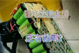 代驾车锂电池进水后，续航里程急剧下滑！拆开一看，里面有学问！视频封面
