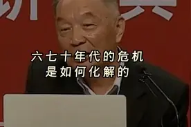 #新版光合计划 #温铁军教授 ：讲解六七十年代的危机是如何化解的视频封面