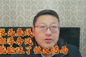 最新消息恒大安徽518项目因环保问题被暂停，反映出恒大什么问题视频封面