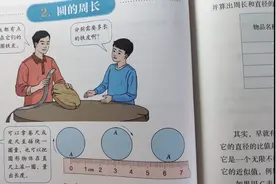 数学六上课本P60～61（2022新版）视频封面