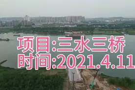 航拍三水，影像三桥视频封面