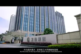 奉献卫星精品 创造美好生活-卫星化学视频封面