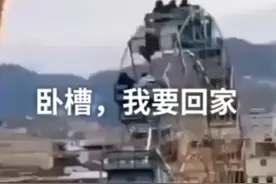 卧槽，我要回家（视频源自网上，如有侵权联系删除）视频封面