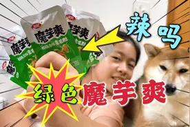 小鱼儿第一次买魔芋爽盲选绿色，吃一口就认输，到底哪个颜色好吃视频封面