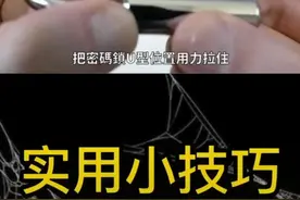 密码锁忘记密码视频封面