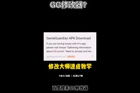 2k20 修改第一期  如何下载修改器