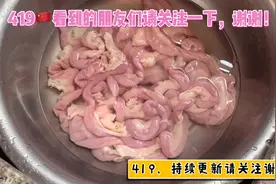 猪小肠洗不干净有异味，像我这样洗又快又干净