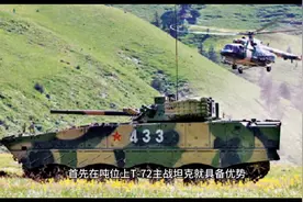 乌克兰太疯狂，步战车用30mm口径炮追着T72打视频封面