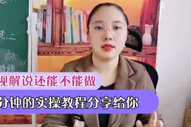 影视解说还能不能做，版权如何解决？2分钟的实操教程分享给你！