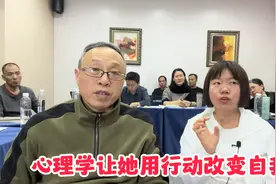 心理学改变人生系列采访：心理学让她用行动改变自我视频封面