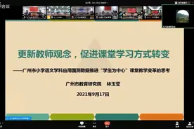 双减政策下，教研员解读分析小学语文国测！视频封面