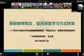 双减政策下，教研员解读分析小学语文国测！视频封面