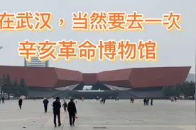 武昌起义打响了辛亥革命的第一枪，所以这个广场叫做首义广场。视频封面