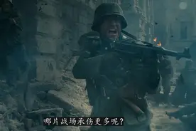 二战中欧洲和亚洲战场哪个最战斗最激烈视频封面