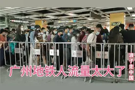 体验广州地铁，人流量比上海地铁还大，好同情广州上班的白领一族视频封面