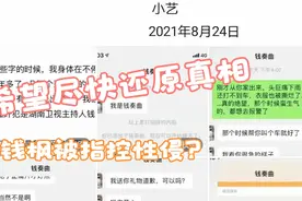 钱枫被指性侵？湖南卫视回应：暂停一切工作。视频封面