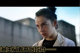 当素食主义者开始吃肉，上瘾，且一发不可收拾！视频封面